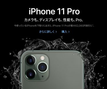iPhone11 でのアプリの移動/削除方法